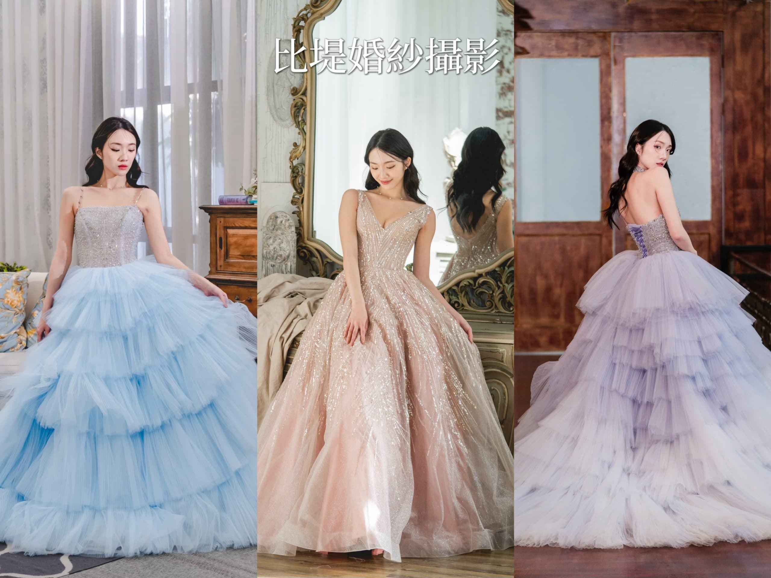 6套絕美婚紗試穿分享，童話般的浪漫與優雅｜婚紗圖