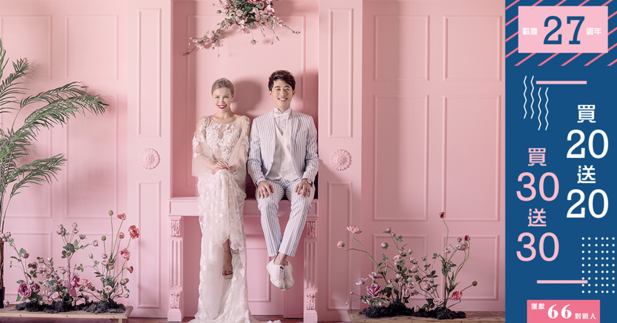 歡慶27周年Banner_1200 x 628_PNG 台中婚紗 比堤婚紗 最新活動 歡慶27週年